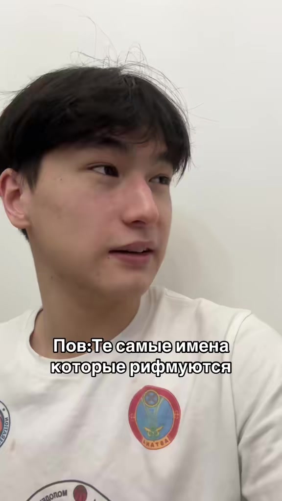 Те самые рифмующиеся имена