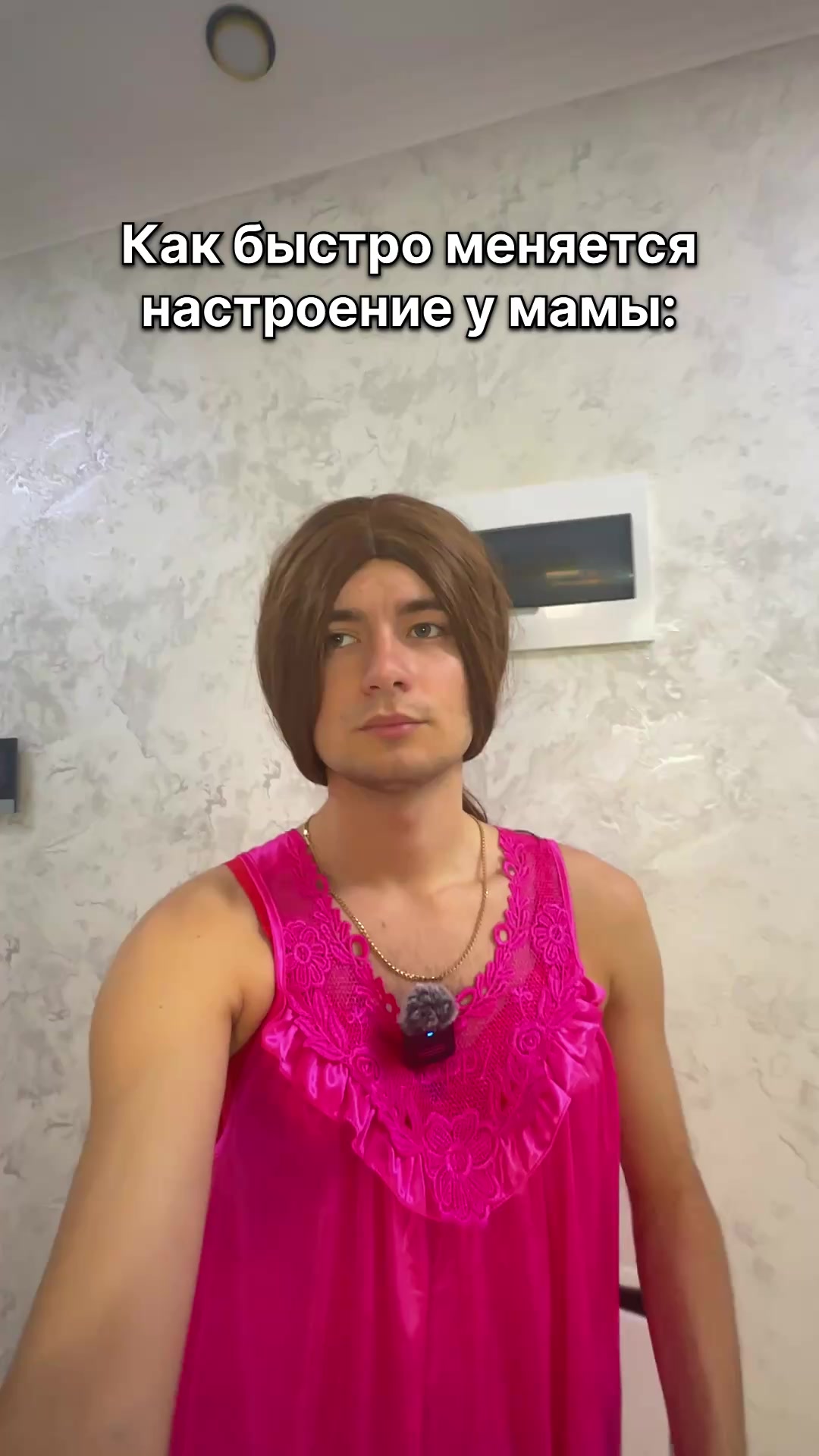 Как быстро у мамы меняется настроение: