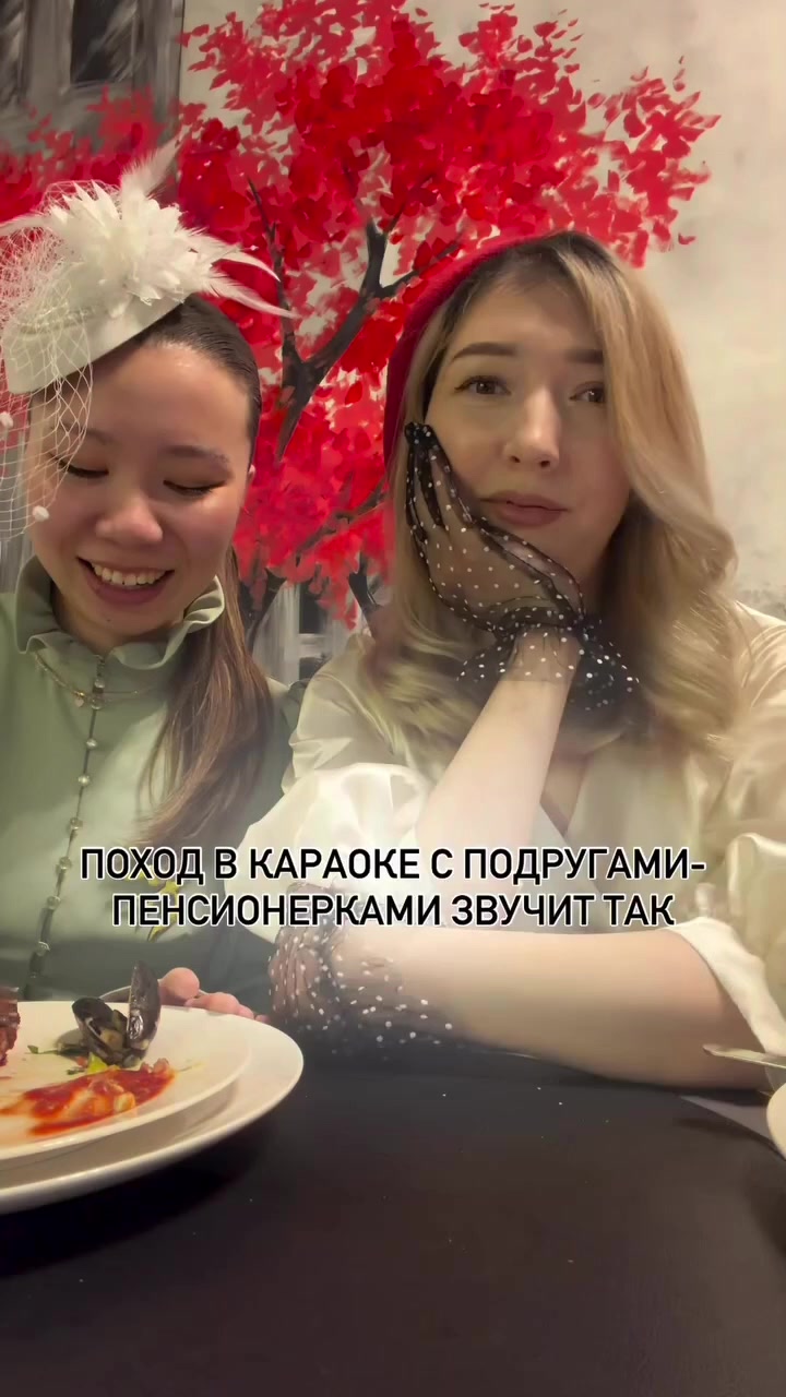 Подруги
