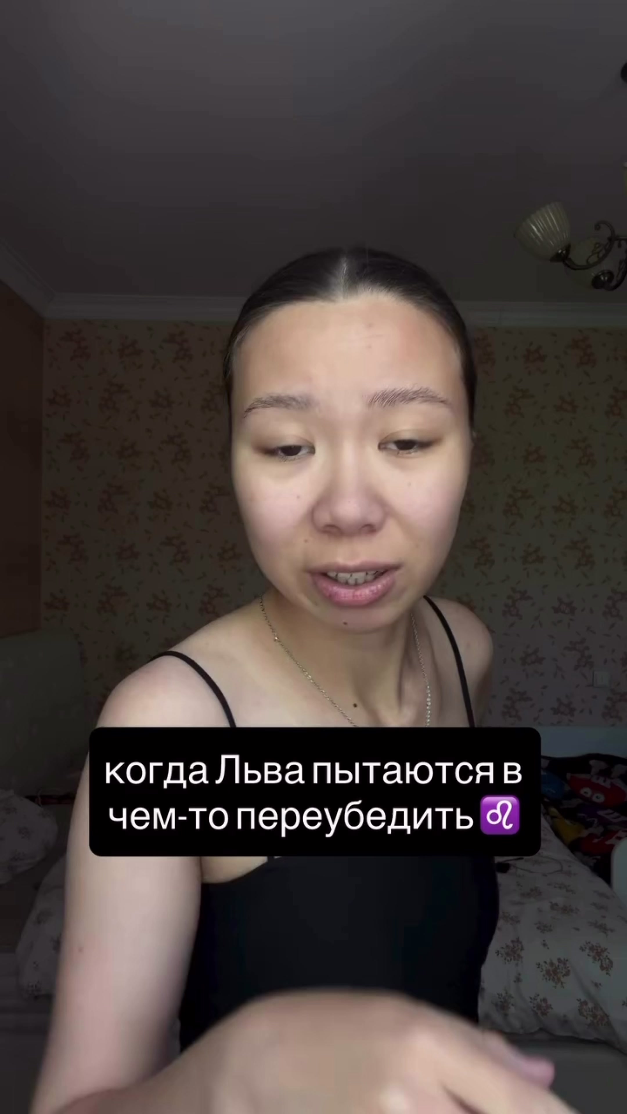 Лев