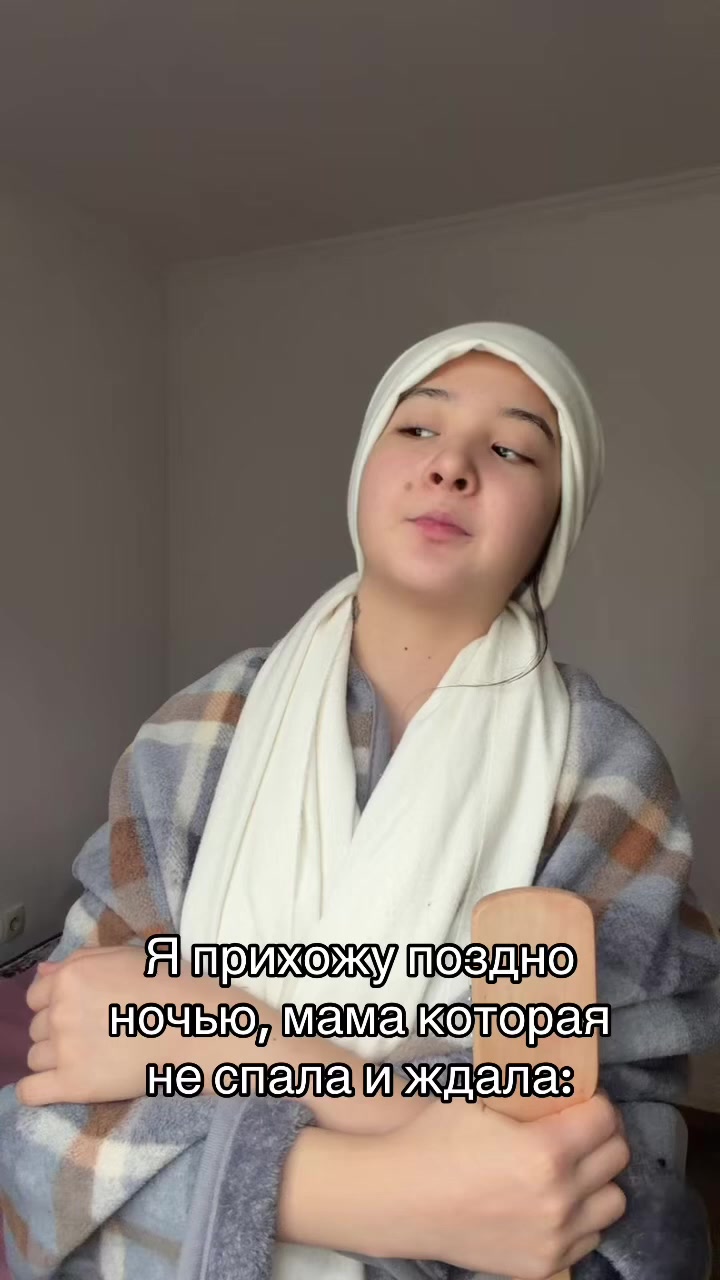В 5 утра прити домой и видеть маму в прихожку это ошибка