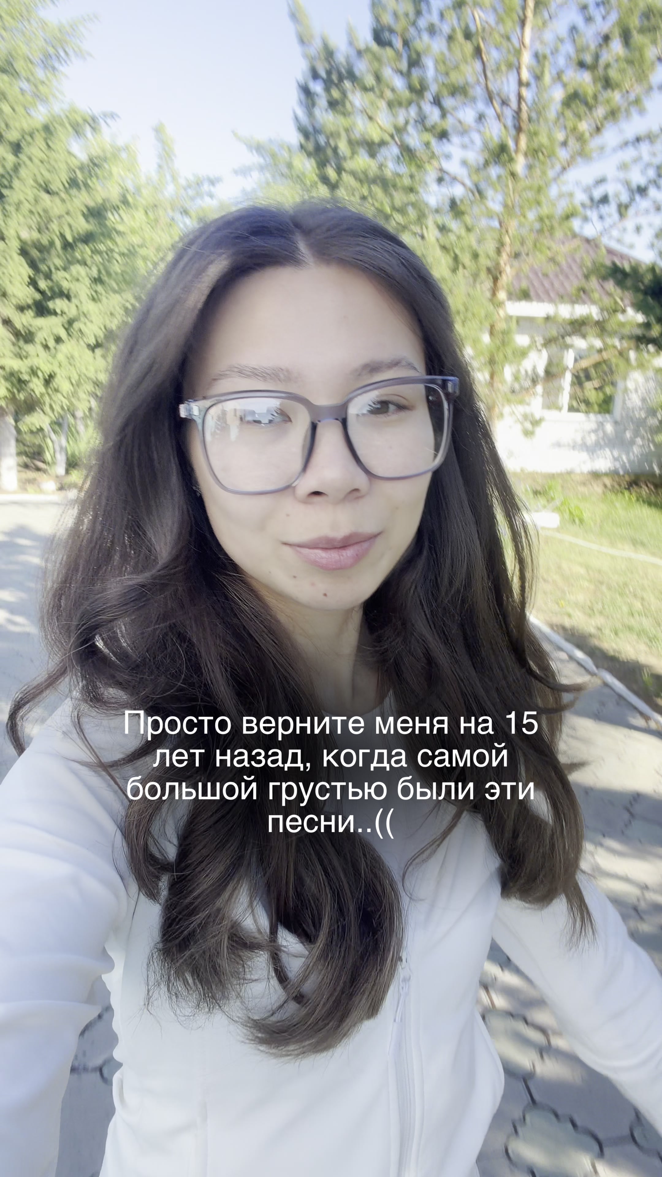 15 лет