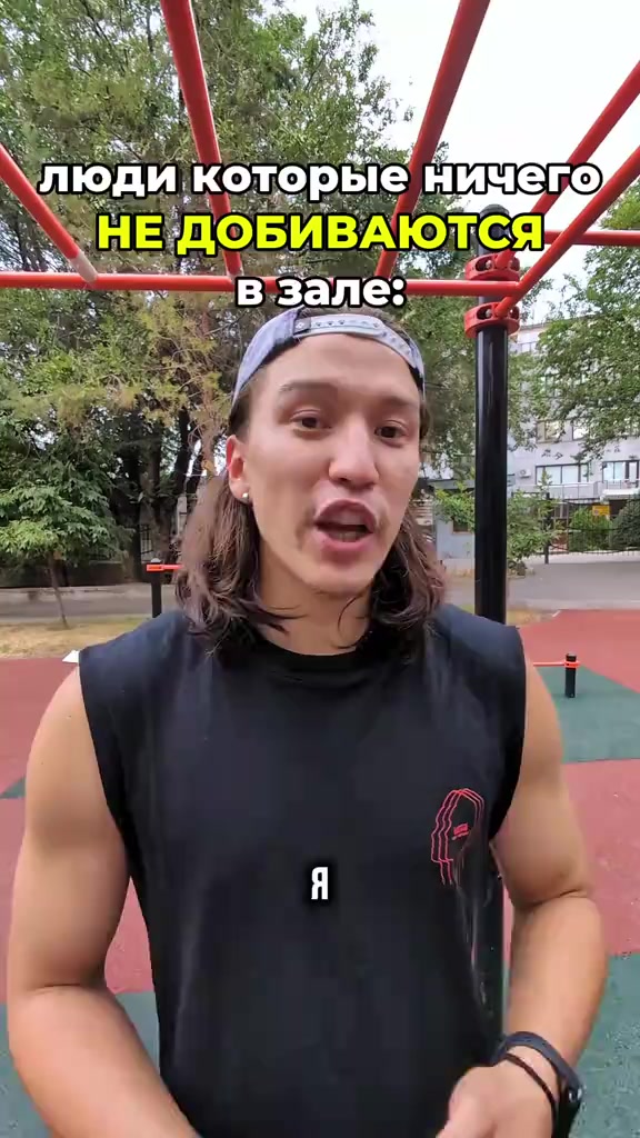 Прогрессия в зале