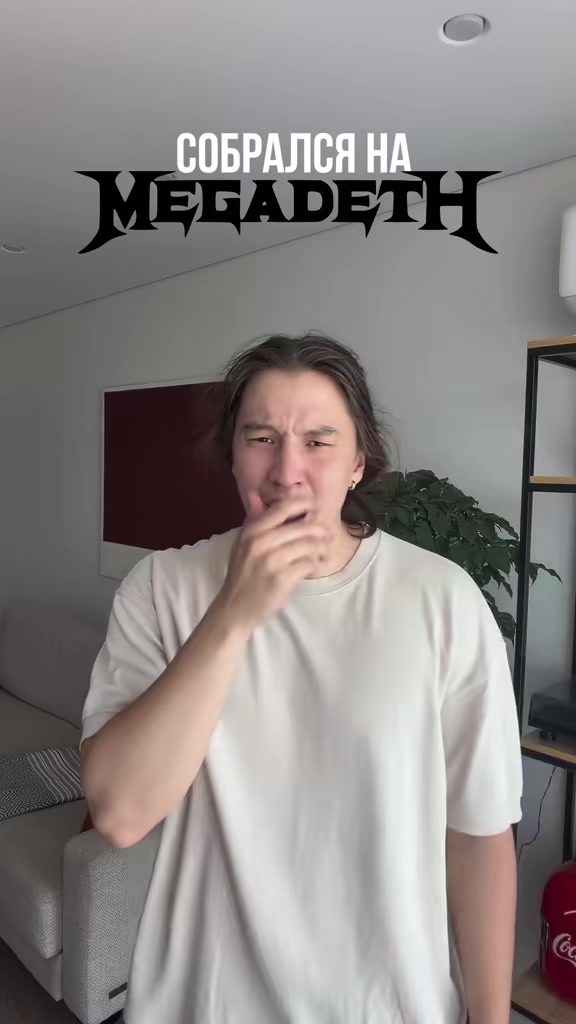 GrWm на концерт