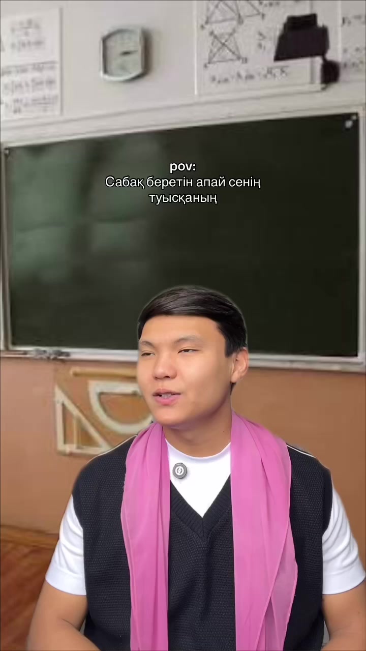 тот самый апай