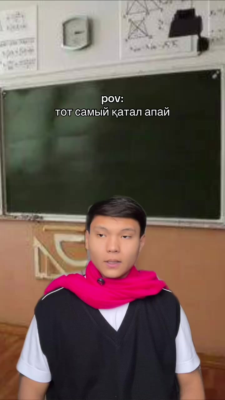 та самая