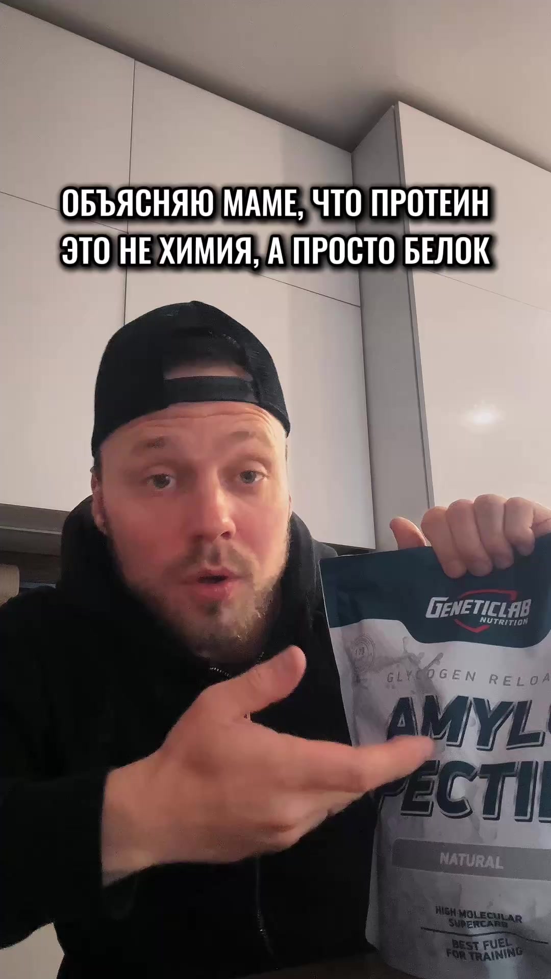Протеин