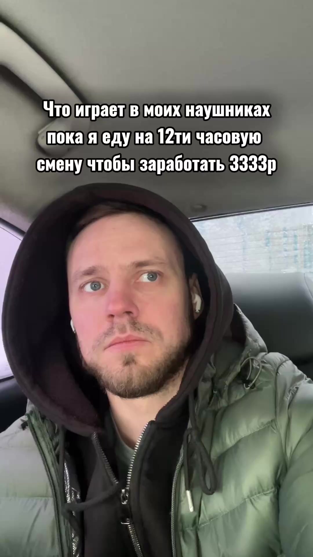 Норм трек?