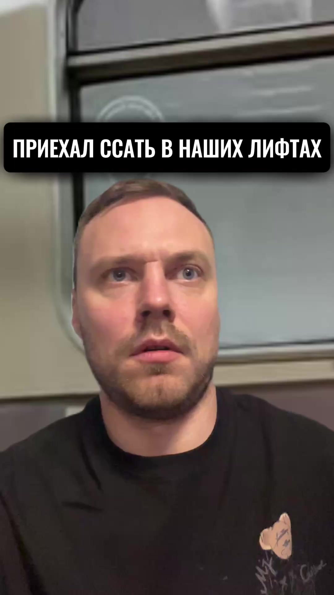 Я в шоке