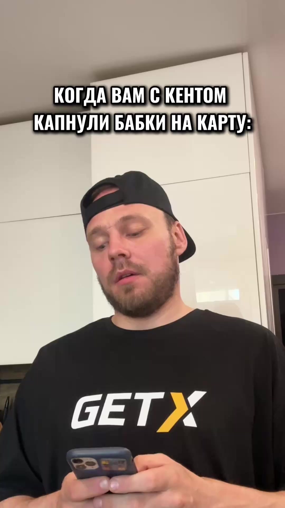 Отправь корешу