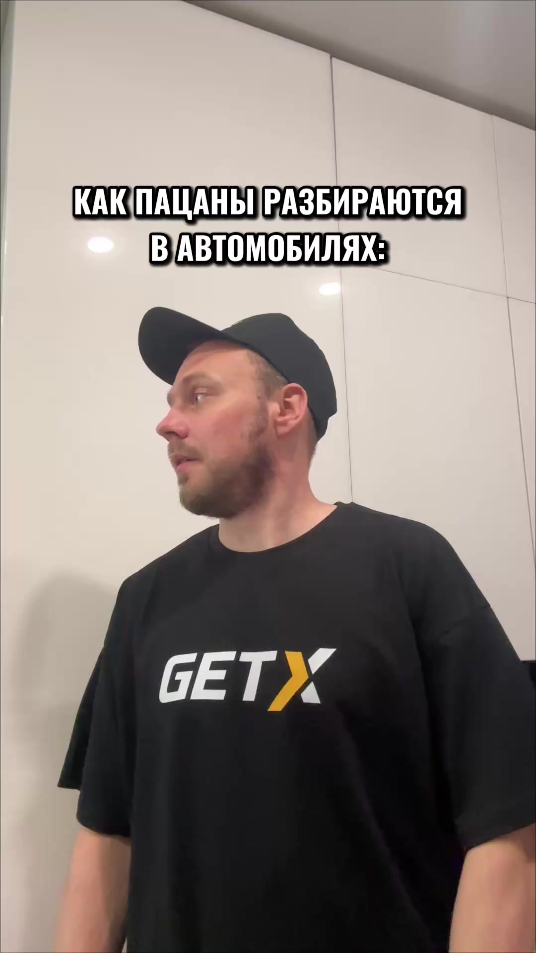 Шаришь?