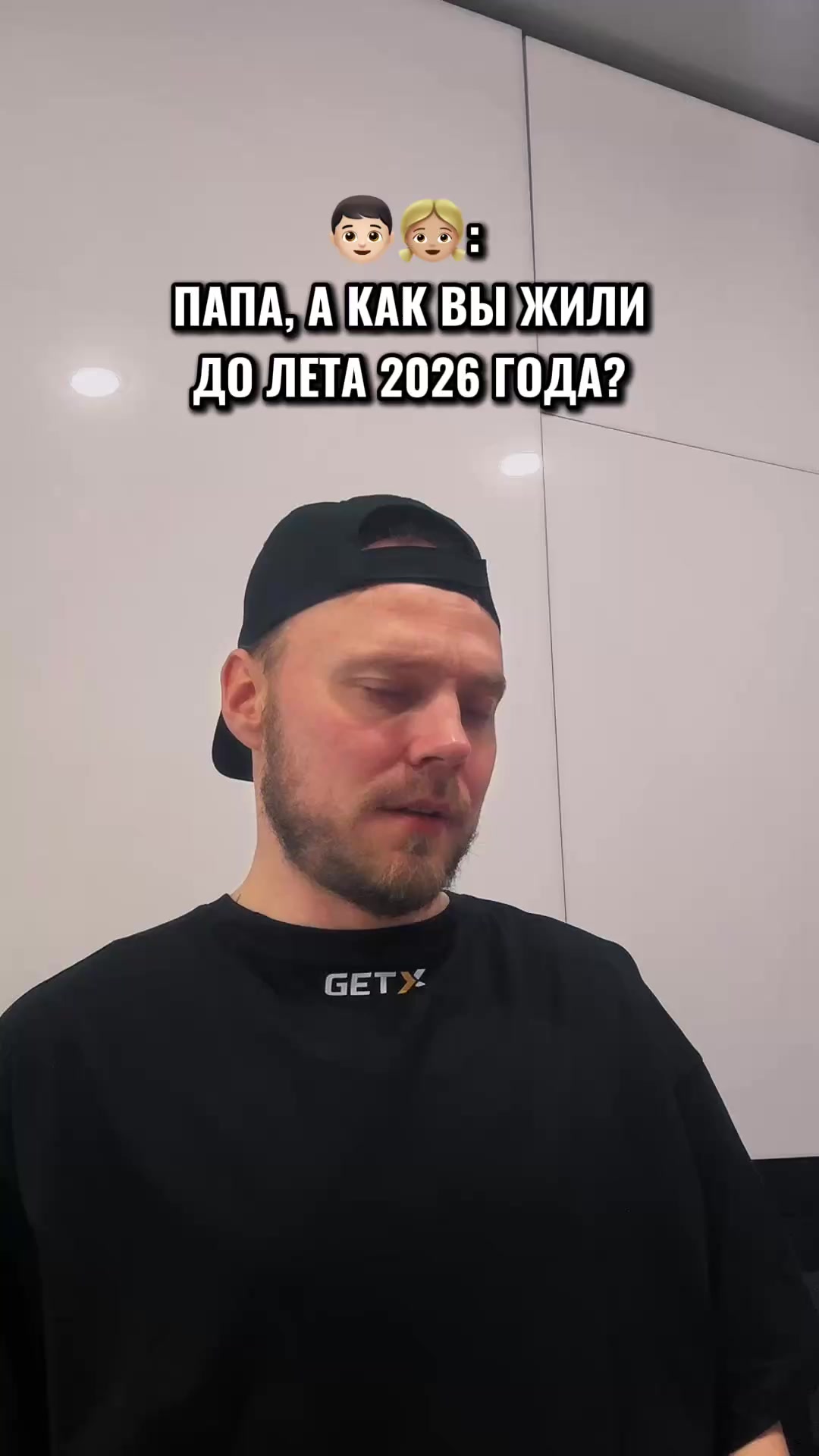Было дело