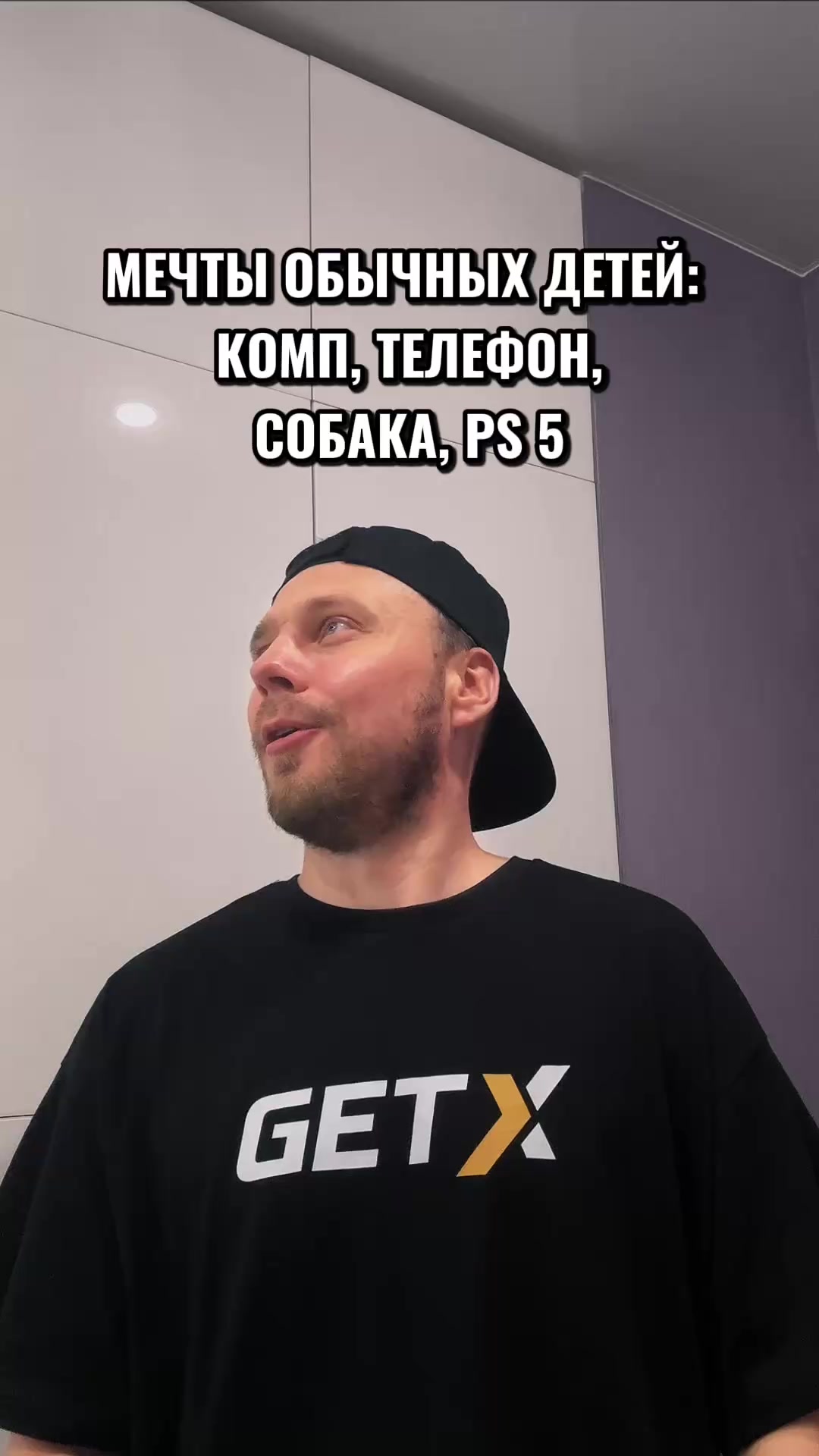 Мечты