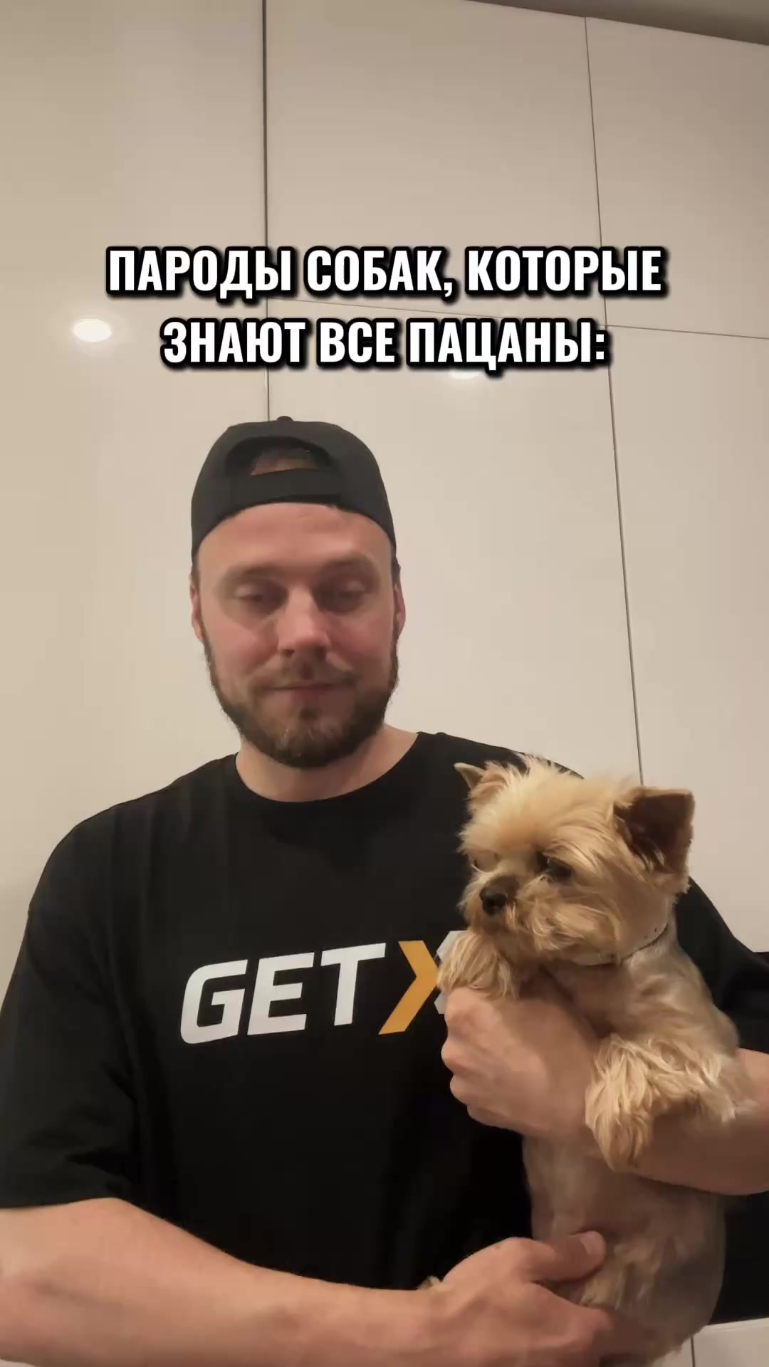 Всех знаешь?