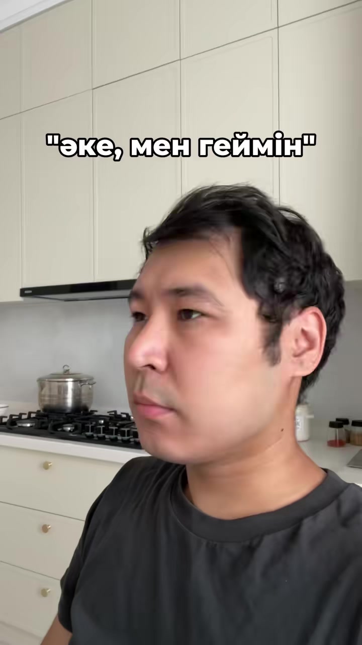 пов: батя